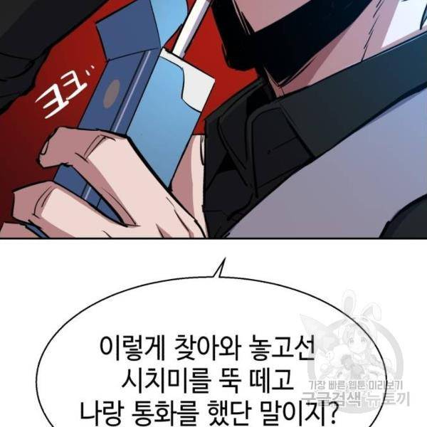 입학용병 81화 18
