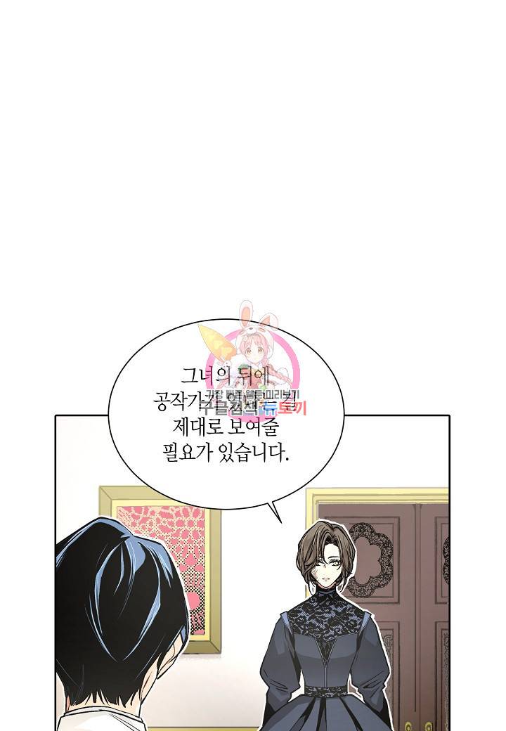 엘스카르 23화 1