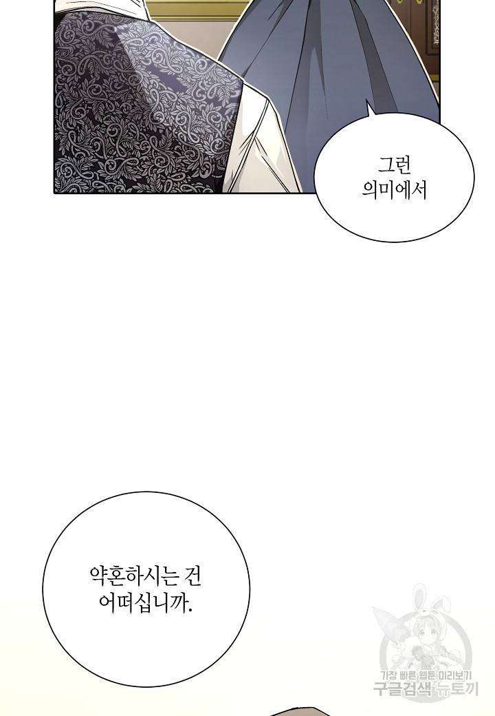엘스카르 23화 2