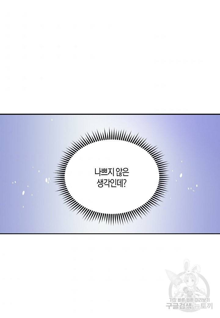 엘스카르 23화 7