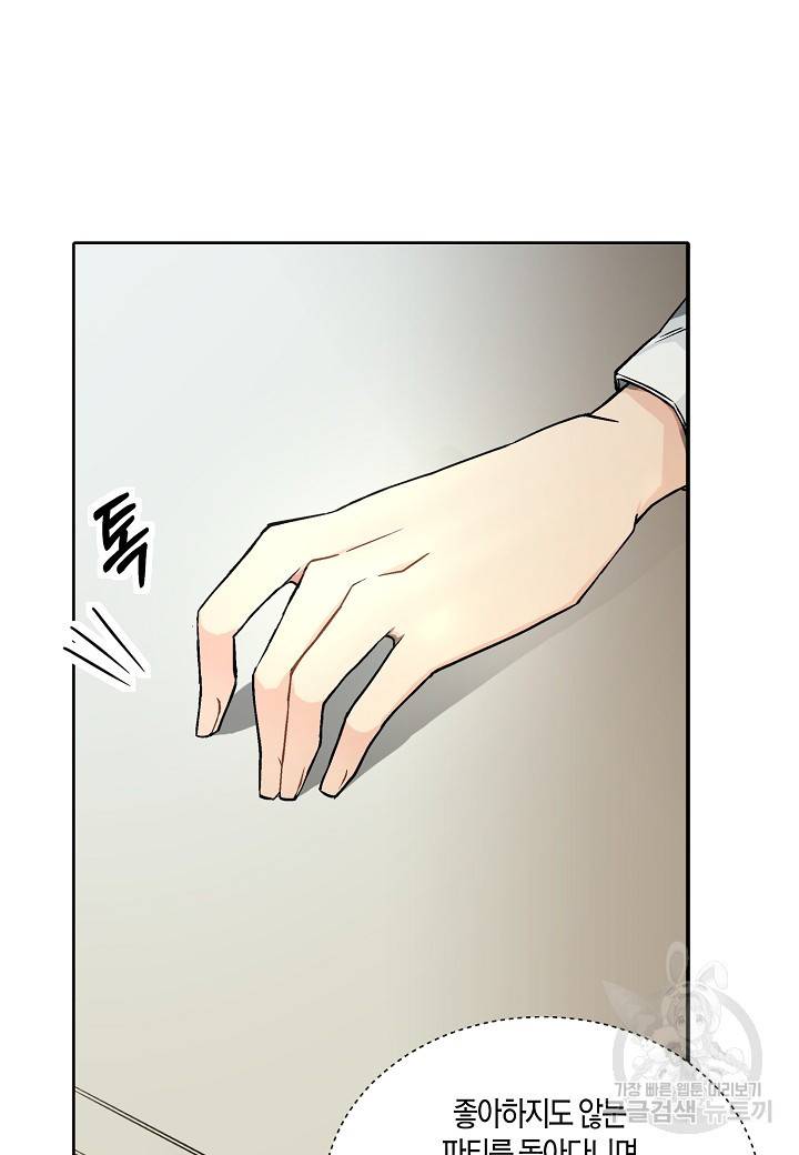 엘스카르 23화 8
