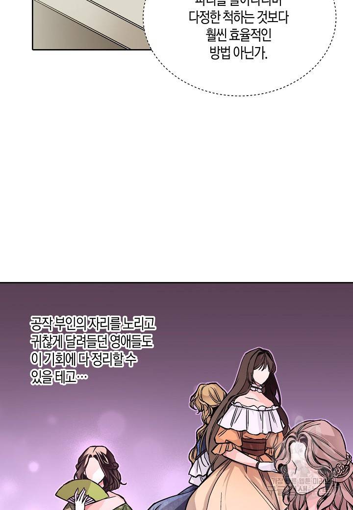 엘스카르 23화 9