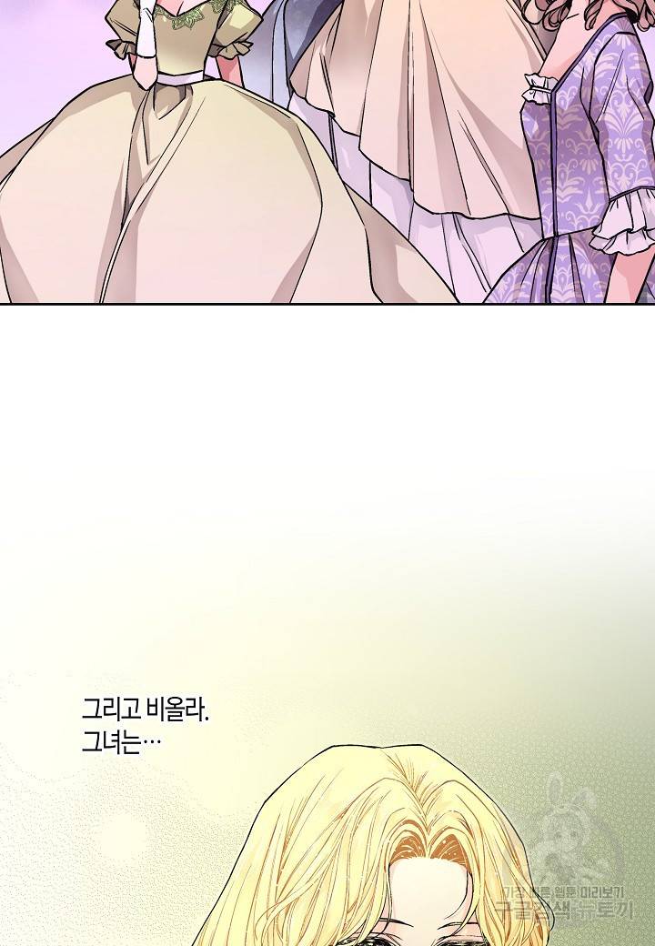엘스카르 23화 10