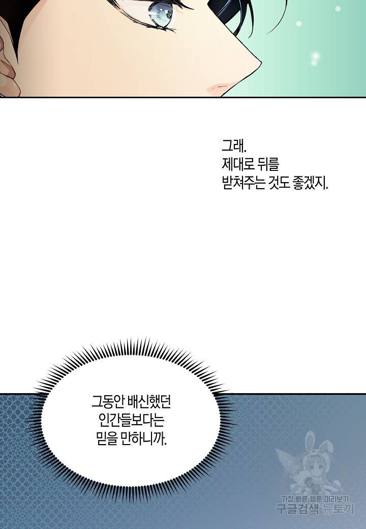 엘스카르 23화 12
