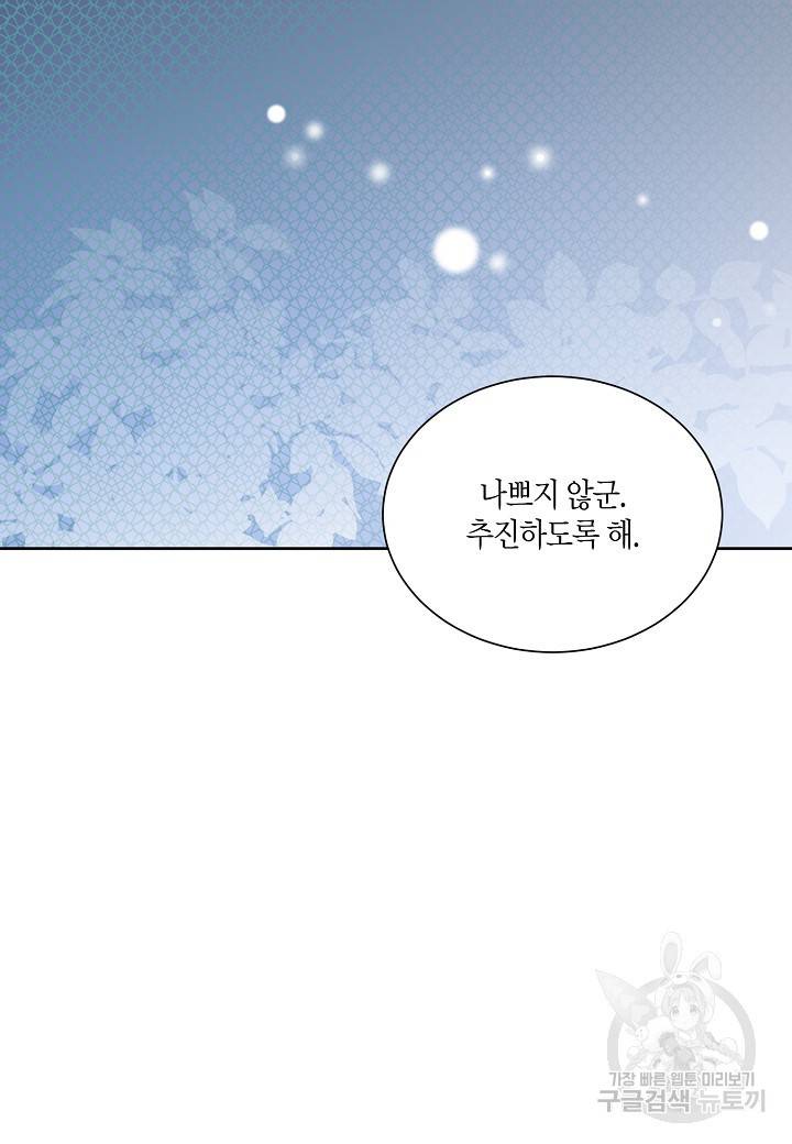 엘스카르 23화 13