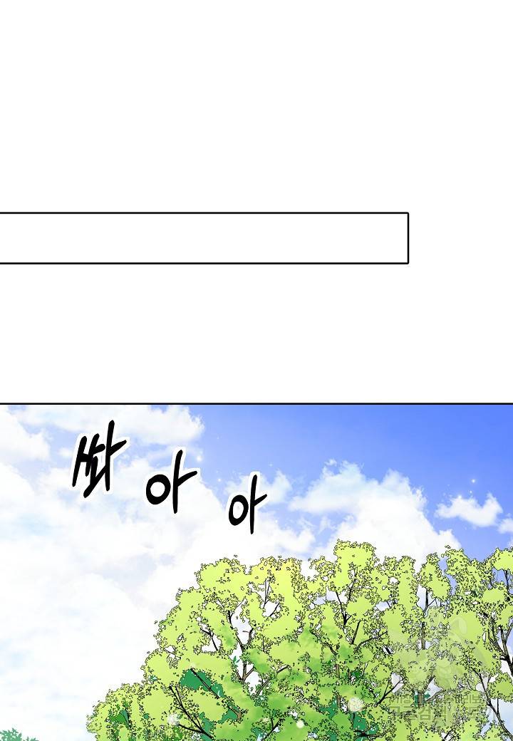 엘스카르 23화 14