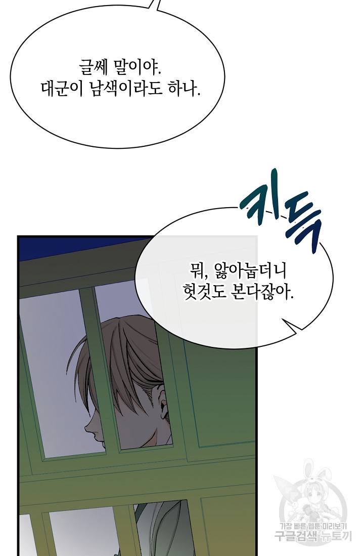 열병 4화 3