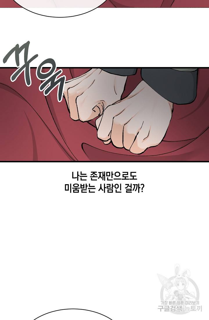 열병 4화 6