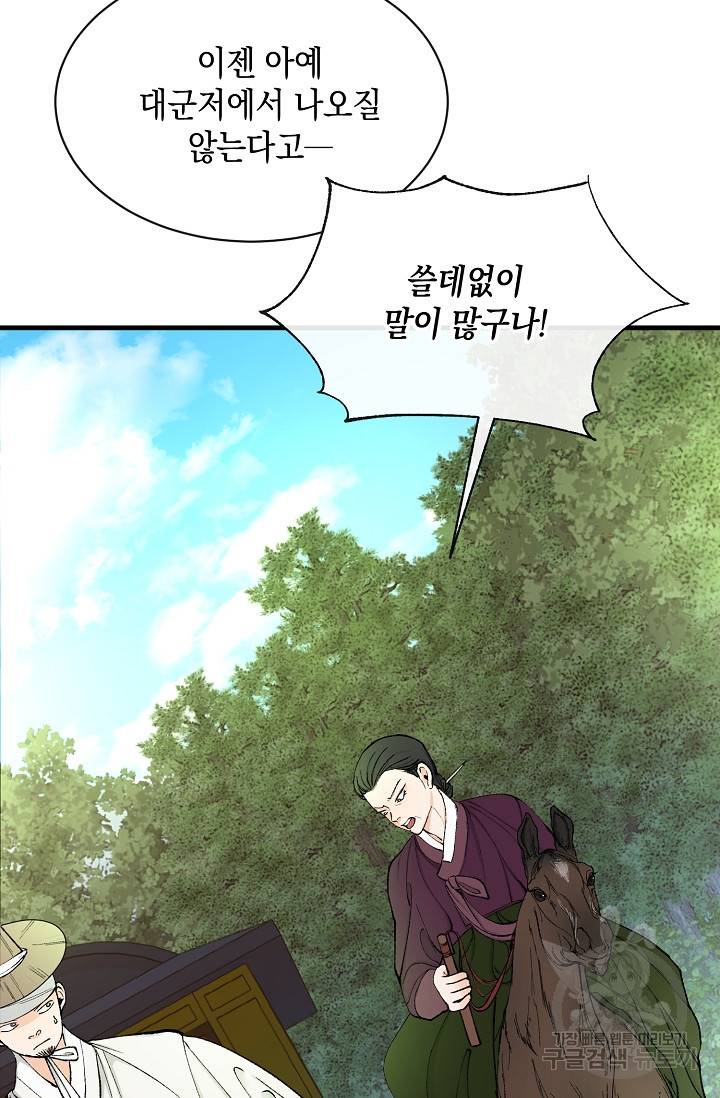 열병 4화 7