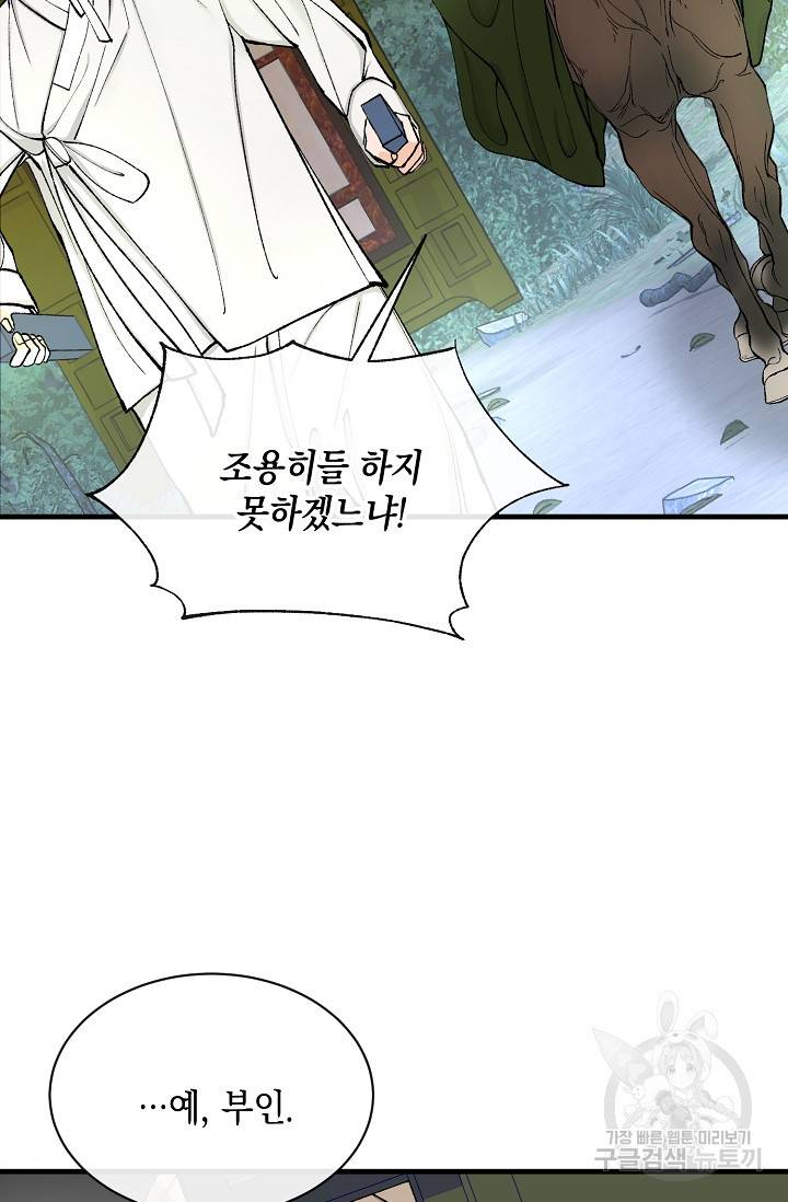 열병 4화 8