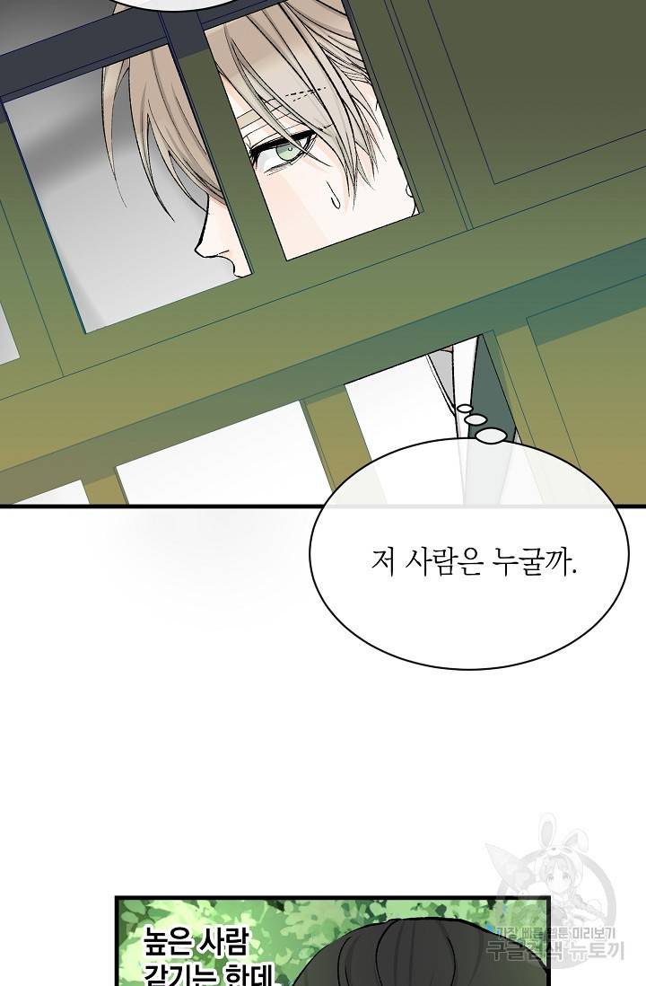열병 4화 9