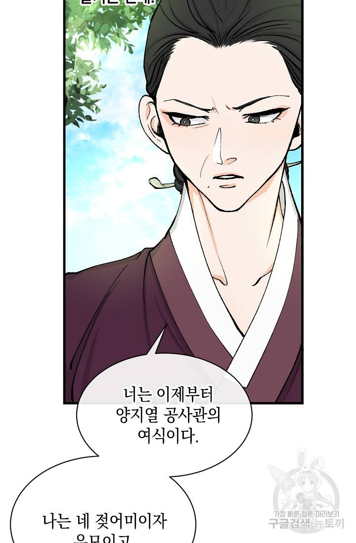 열병 4화 10