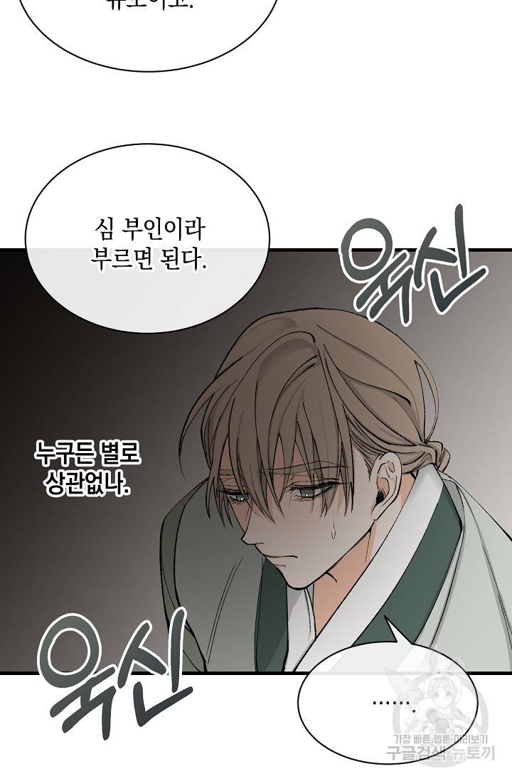 열병 4화 11