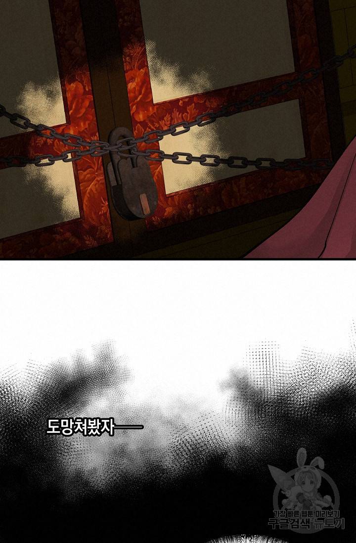 열병 4화 19