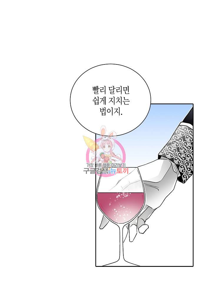 엘스카르 30화 1