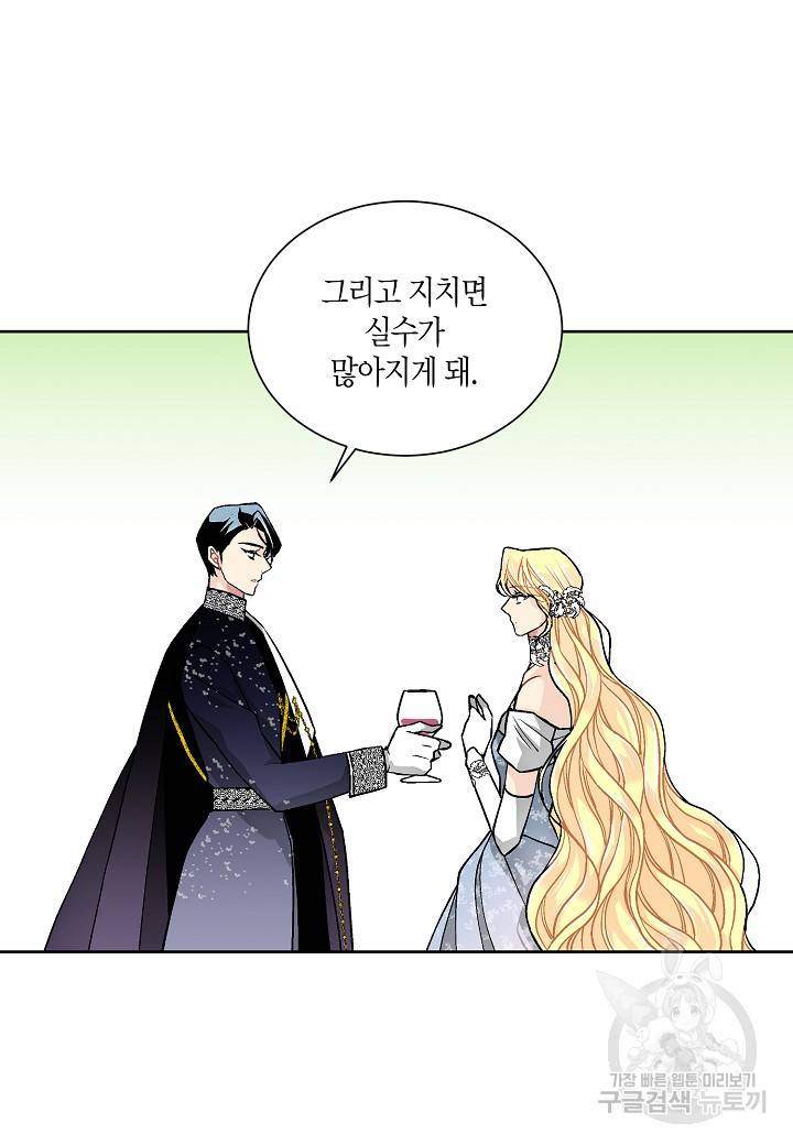 엘스카르 30화 2