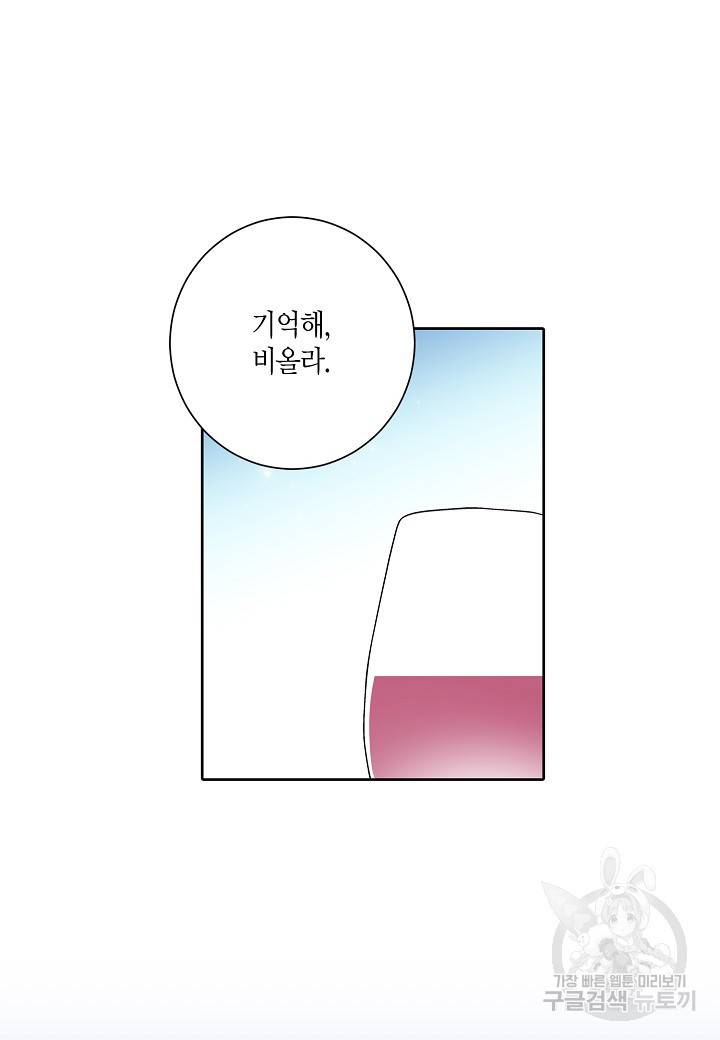 엘스카르 30화 3