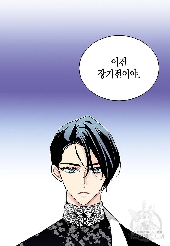 엘스카르 30화 4