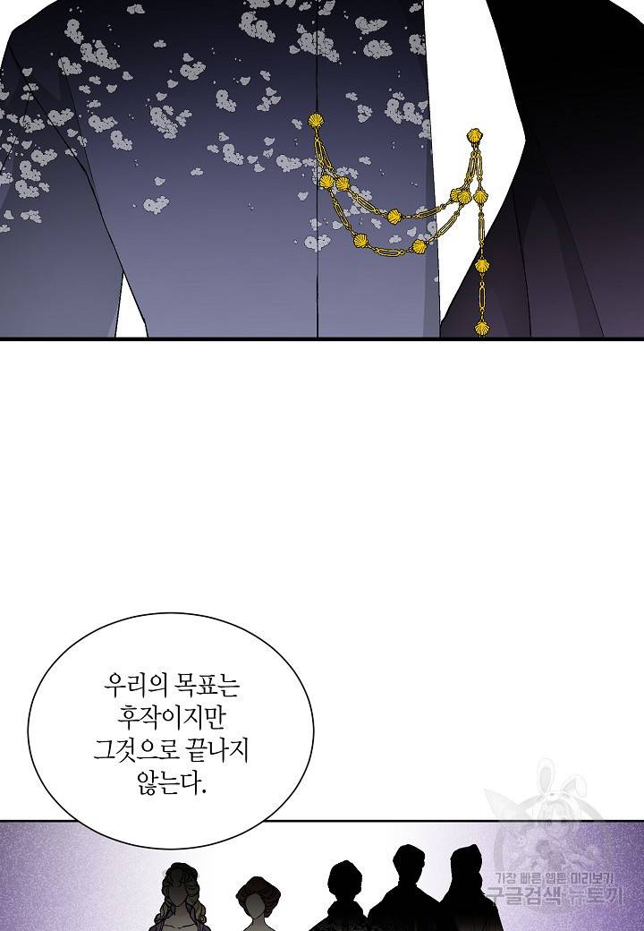 엘스카르 30화 5