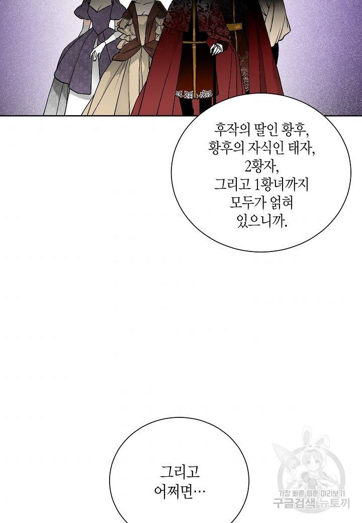엘스카르 30화 6