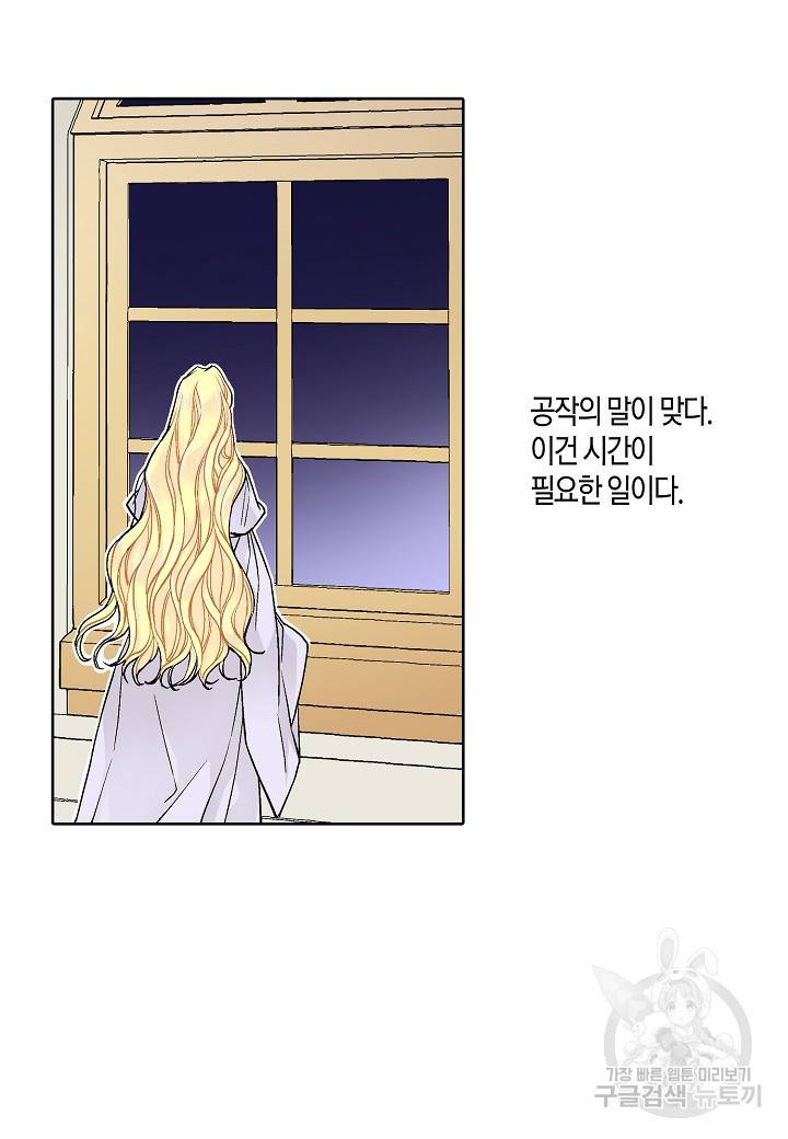 엘스카르 30화 9