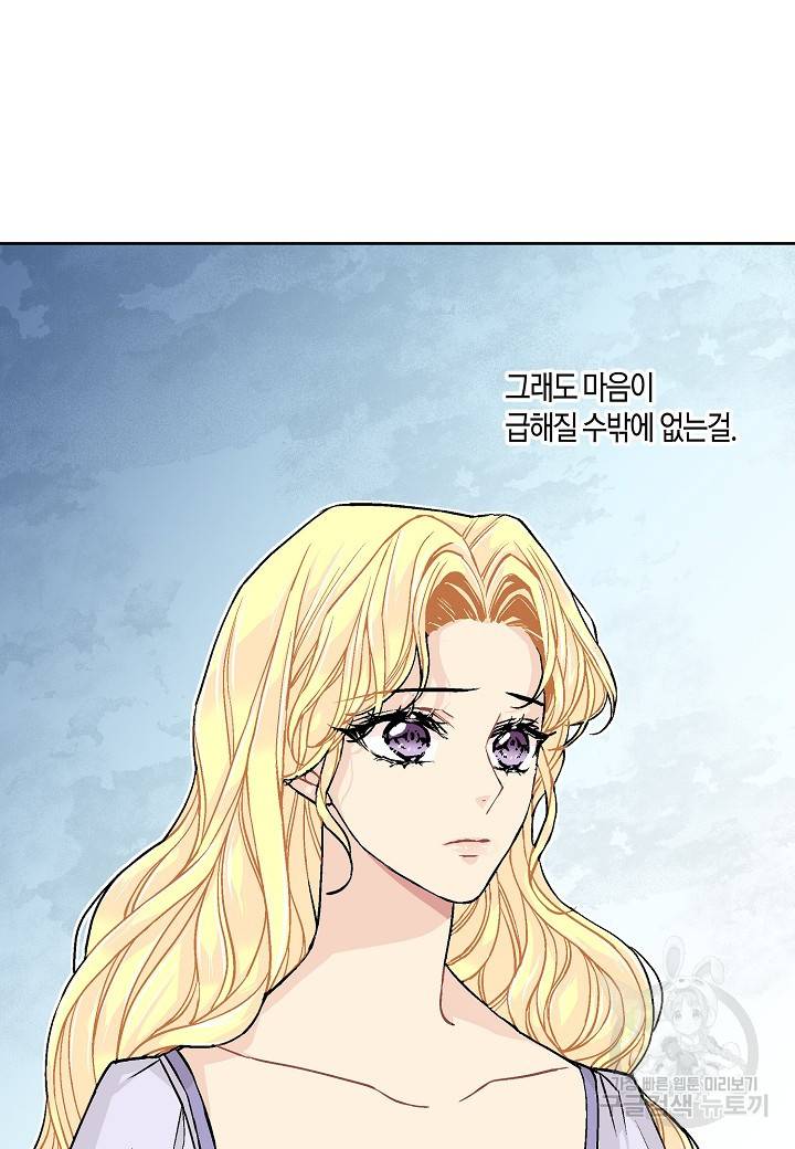 엘스카르 30화 10