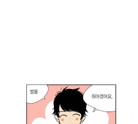 프린스의 왕자 32.5화 5