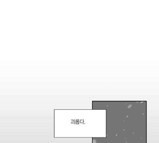 프린스의 왕자 32.5화 9