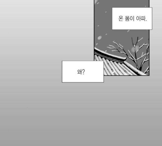 프린스의 왕자 32.5화 10