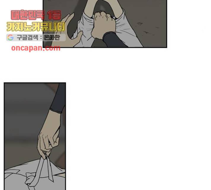 조선좀비실록 36화 5