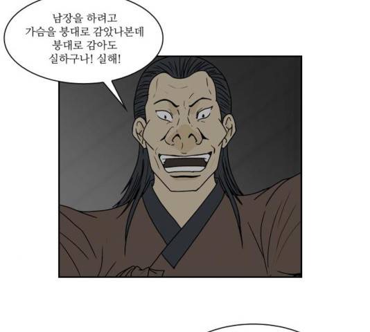 조선좀비실록 36화 7