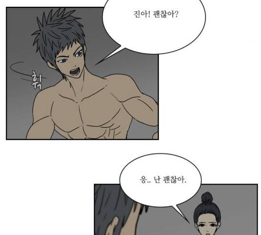 조선좀비실록 36화 17