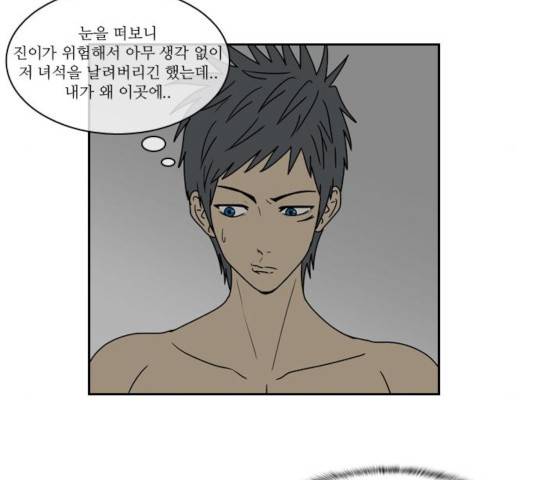 조선좀비실록 36화 20