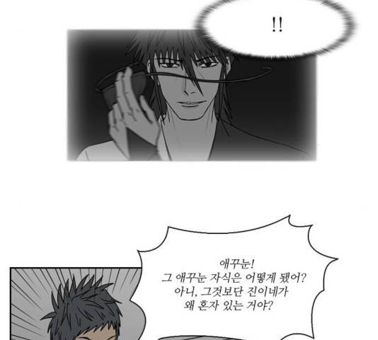 조선좀비실록 36화 21