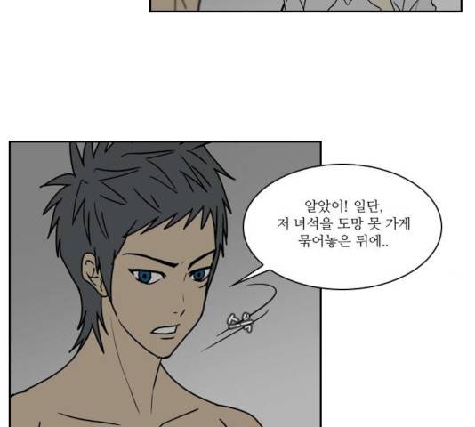 조선좀비실록 36화 23