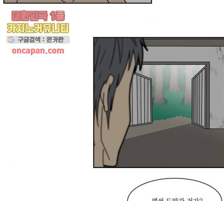 조선좀비실록 36화 24