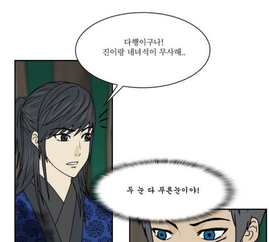조선좀비실록 36화 30