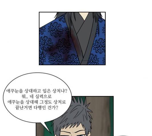조선좀비실록 36화 32