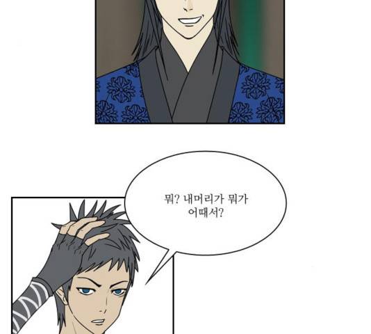 조선좀비실록 36화 34