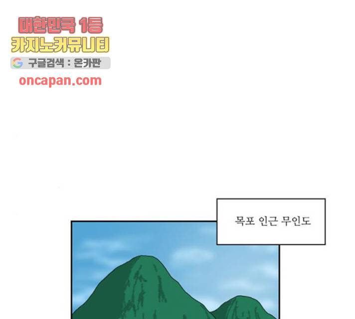 조선좀비실록 36화 37