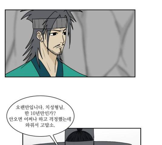 조선좀비실록 36화 44