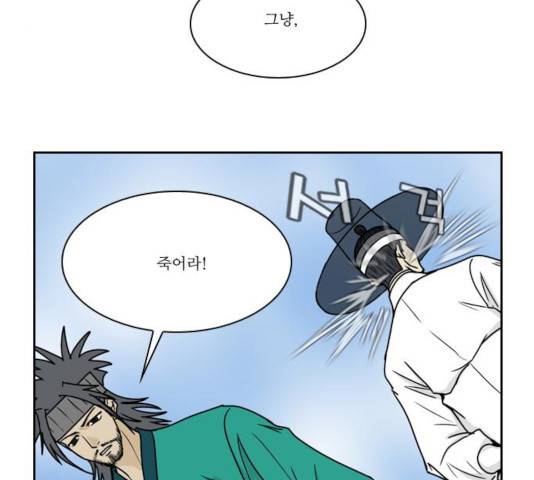조선좀비실록 36화 48