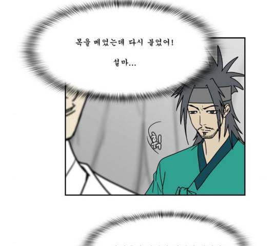 조선좀비실록 36화 52