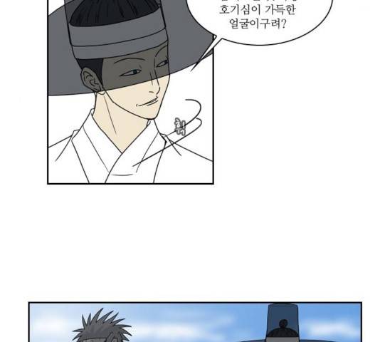 조선좀비실록 36화 54