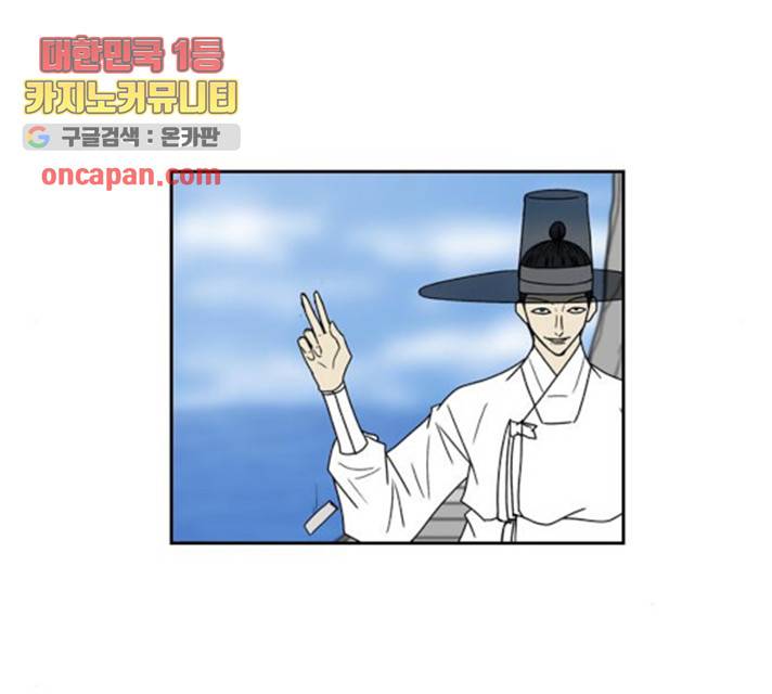 조선좀비실록 36화 58