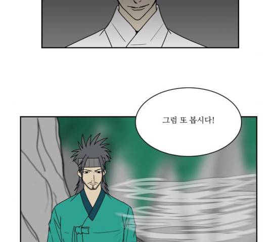 조선좀비실록 36화 60