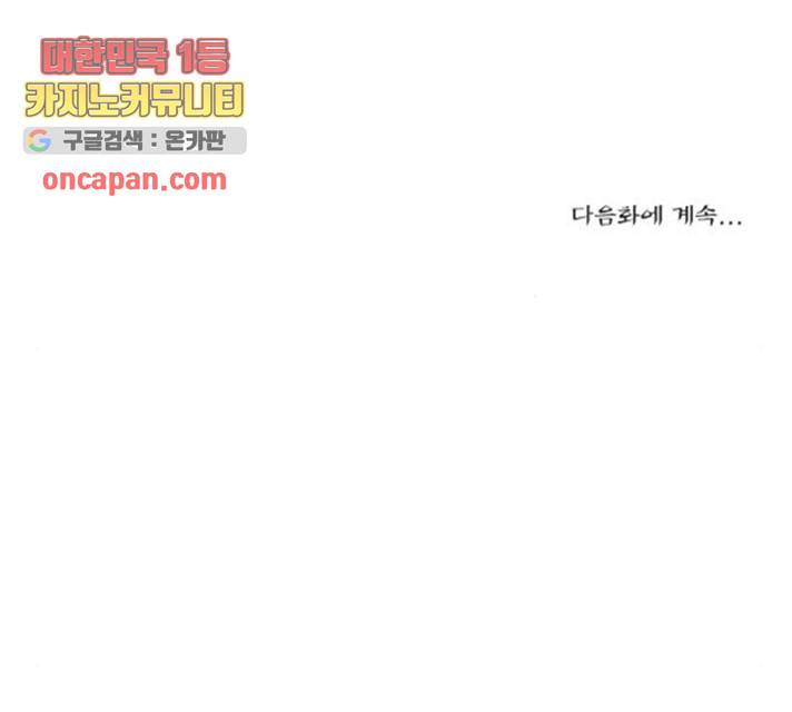 조선좀비실록 36화 62