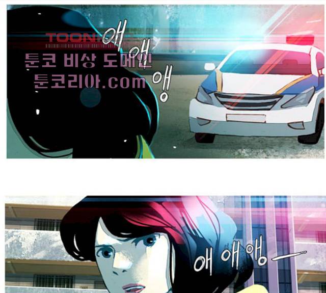 재앙은 미묘하게 33화 1