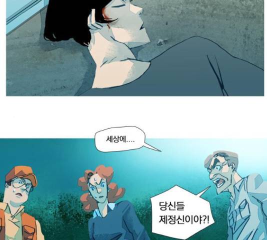 재앙은 미묘하게 37화 2