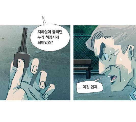 재앙은 미묘하게 37화 4